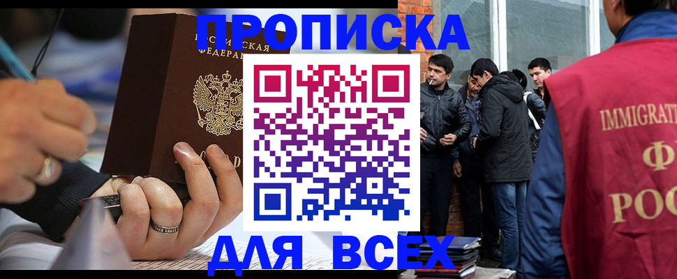 прописка для школы в Чувашии