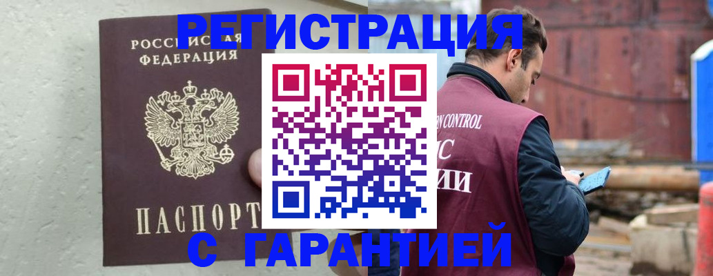 прописка паспорт в Чувашии