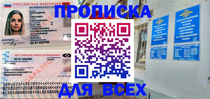 временная регистрация надежно в Чувашии